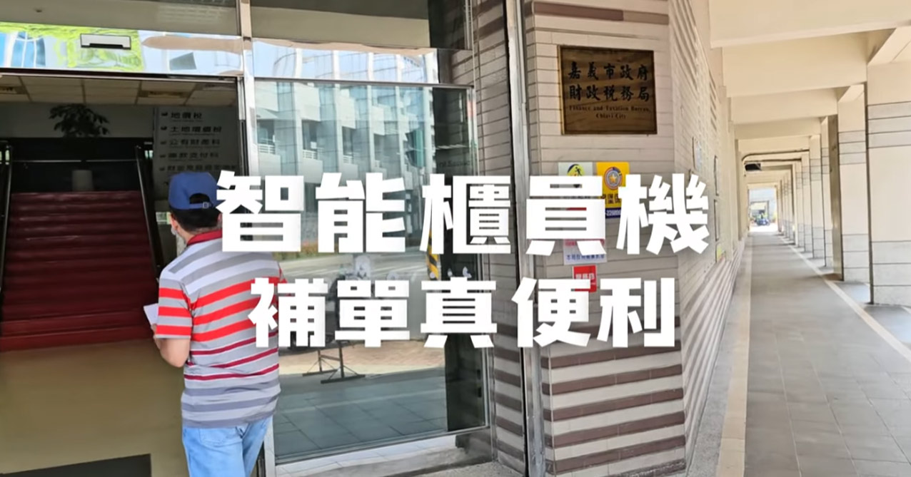 智能櫃員機 補單真便利